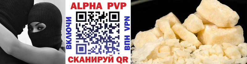 А ПВП кристаллы  Купить  Верхоянск 
