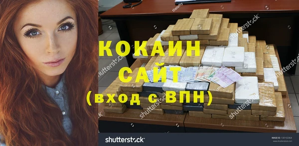 кокаин VHQ Волоколамск