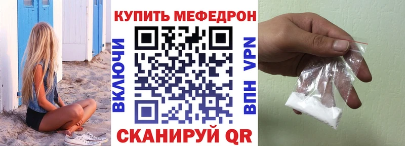 МЕФ мяу мяу  Купить где  Верхоянск 