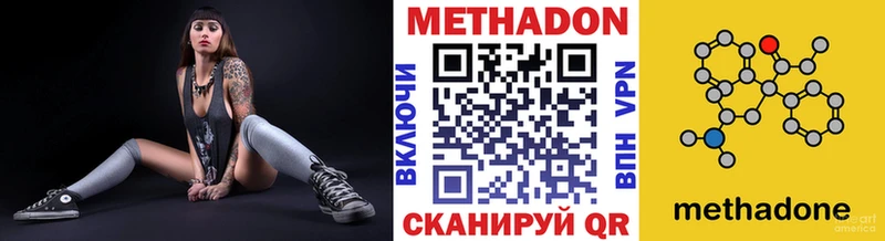 Купить где  Верхоянск  Метадон мёд 