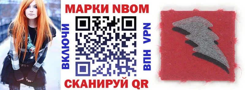 Марки N-bome 1,8мг  Купить  Верхоянск 